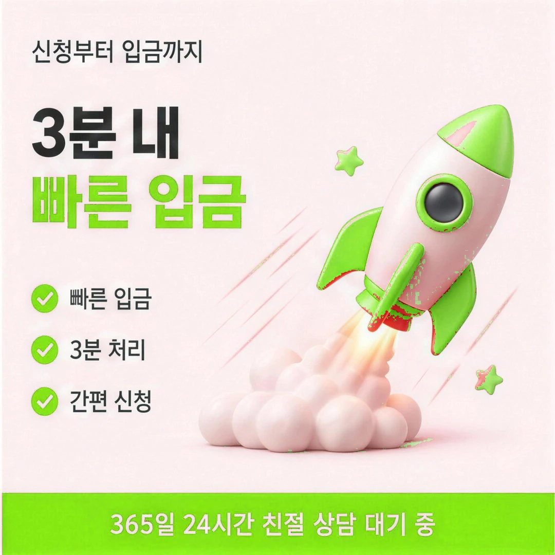 신용카드현금화 수수료 실수령액 확인 이미지