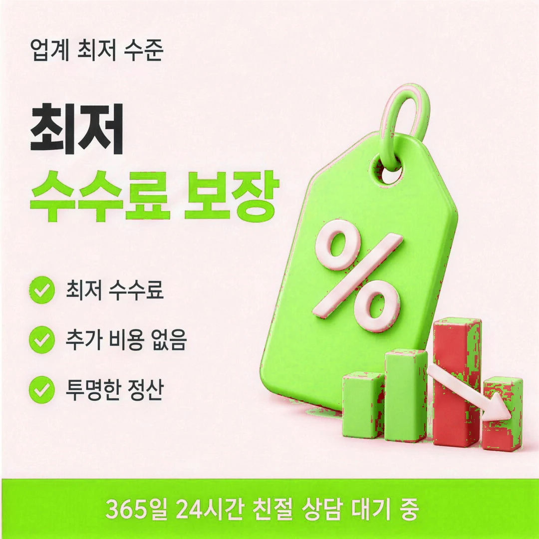 신용카드현금화 수수료 실수령액 확인 이미지