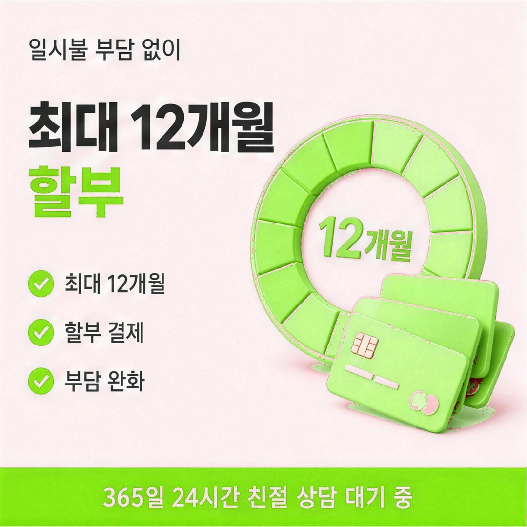신용카드현금화 수수료 실수령액 확인 이미지