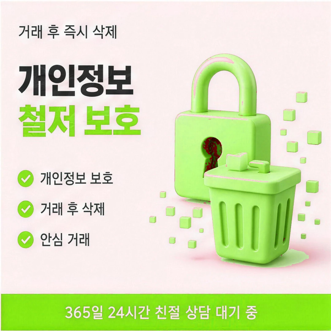 신용카드현금화 수수료 실수령액 확인 이미지