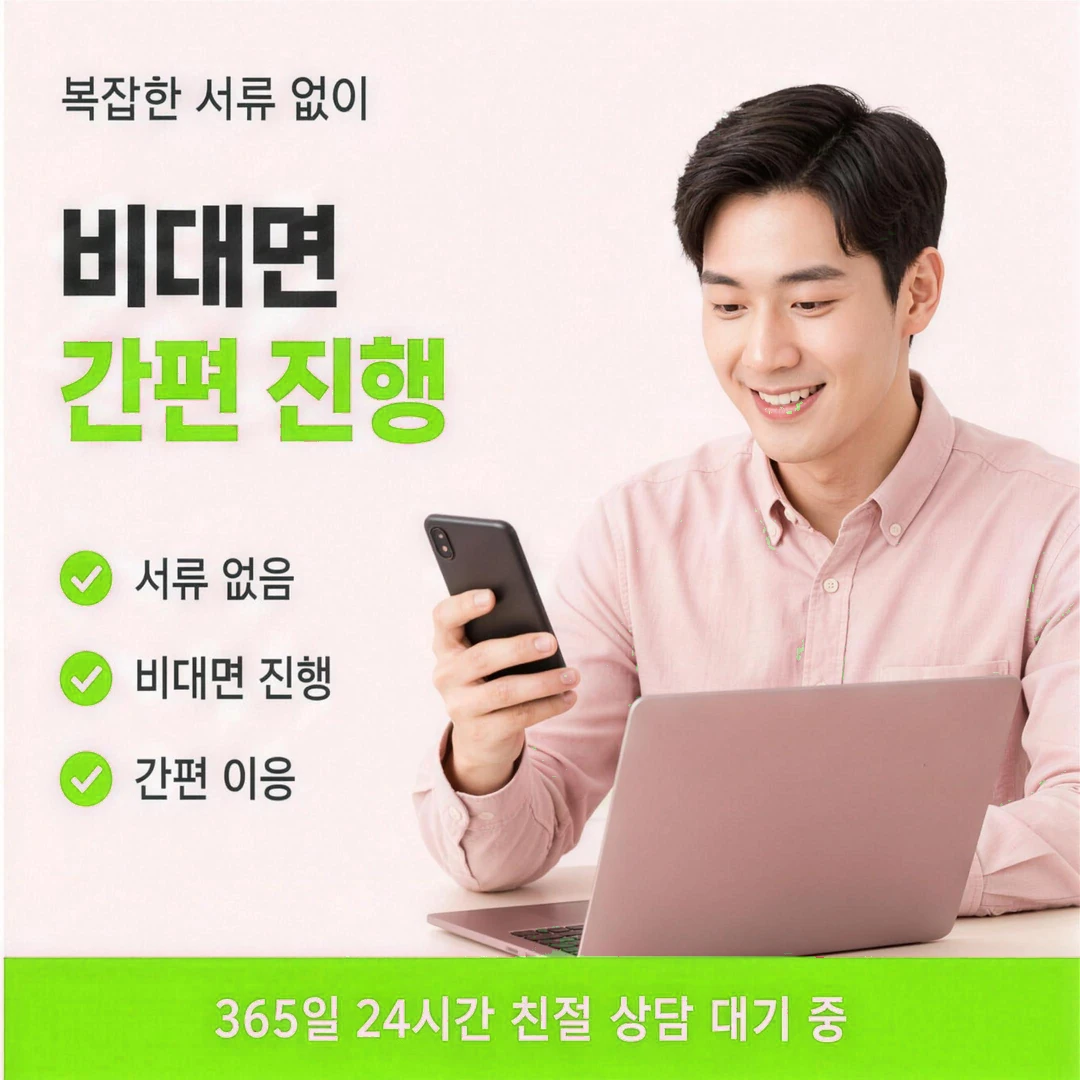 신용카드현금화 수수료 실수령액 확인 이미지