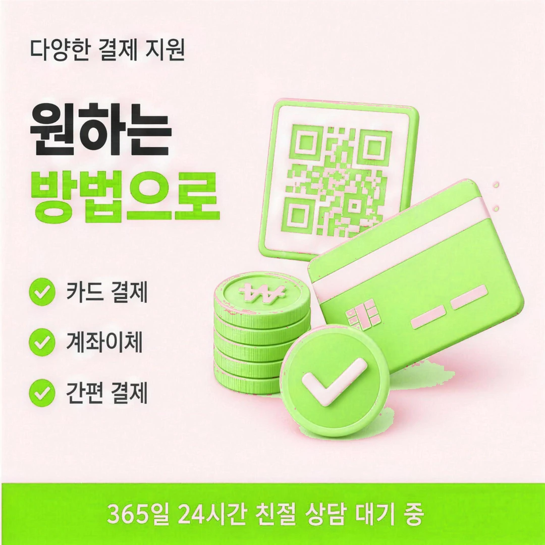 신용카드현금화 수수료 실수령액 확인 이미지